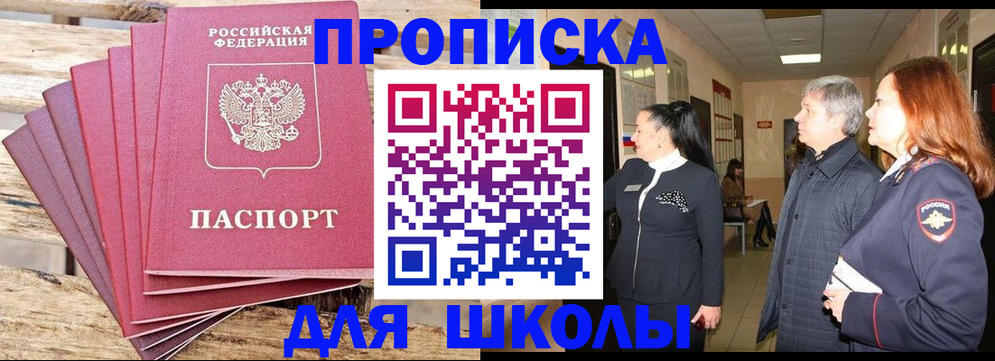 временная регистрация надежно в Чаплыгине