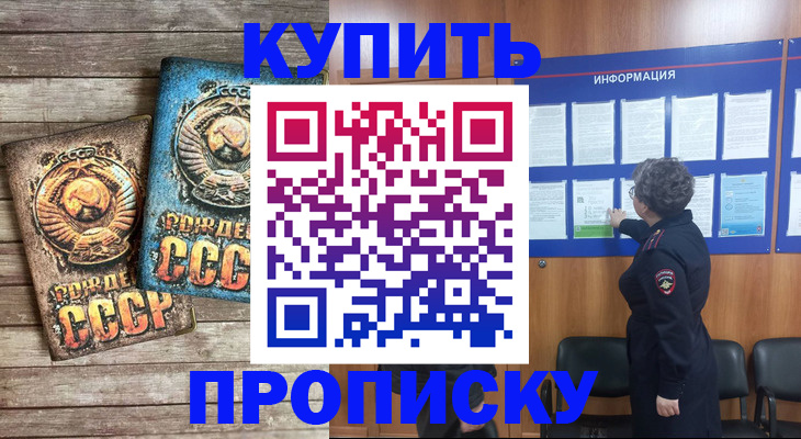 временная регистрация гарантия в Чаплыгине