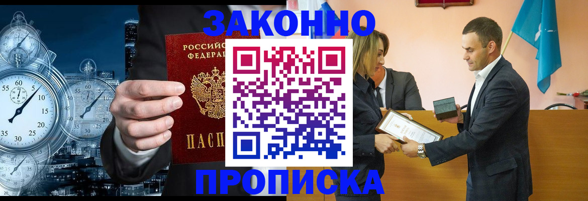 прописка для кредита в Чаплыгине