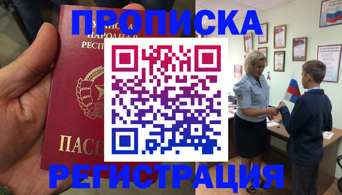 прописка в квартире в Чаплыгине