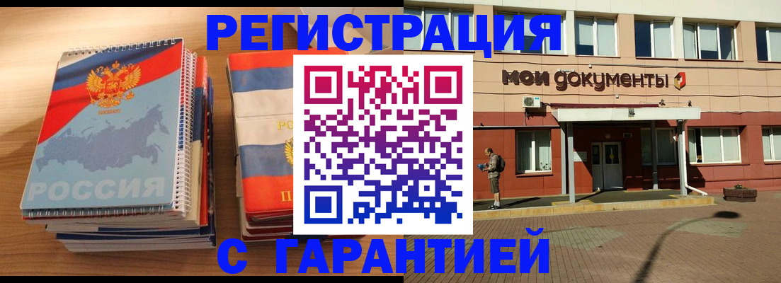 временная регистрация недорого в Чаплыгине