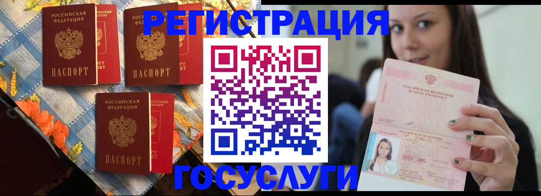 регистрация в Чаплыгине